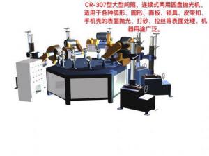 CR-307型大型間隔、連續(xù)式兩用圓盤(pán)拋光機(jī)