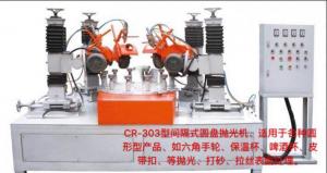 CR-303型間隔式圓盤拋光機