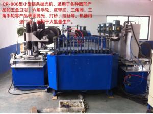 CR-806型小型鏈條拋光機