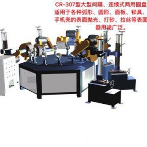 CR-307型大型間隔、連續(xù)式兩用圓盤(pán)拋光機(jī)