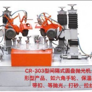 CR-303型間隔式圓盤(pán)拋光機(jī)
